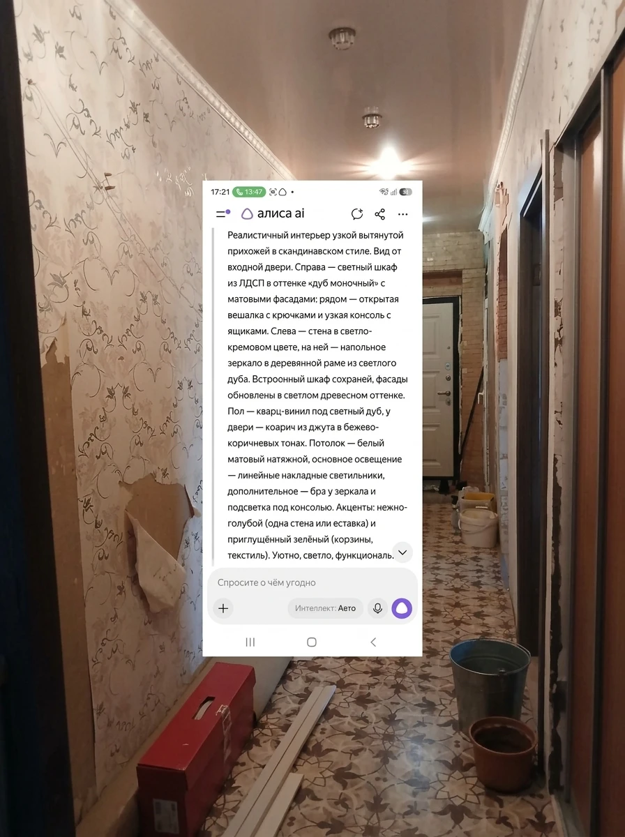 Дизайн прихожей в стиле Без стиля — фото интерьера от нейросети RoomGPT
