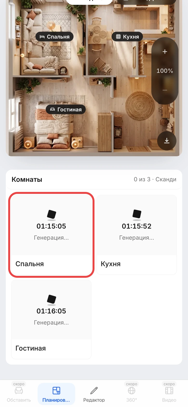Сетка комнат в процессе генерации: часть готова, часть в очереди