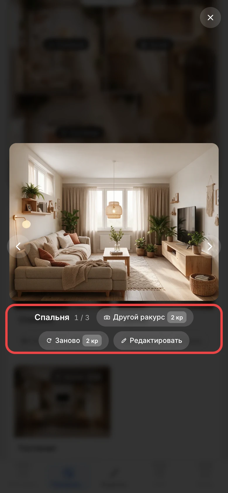 Полноэкранный просмотр комнаты: спальня, ракурс 2 из 2