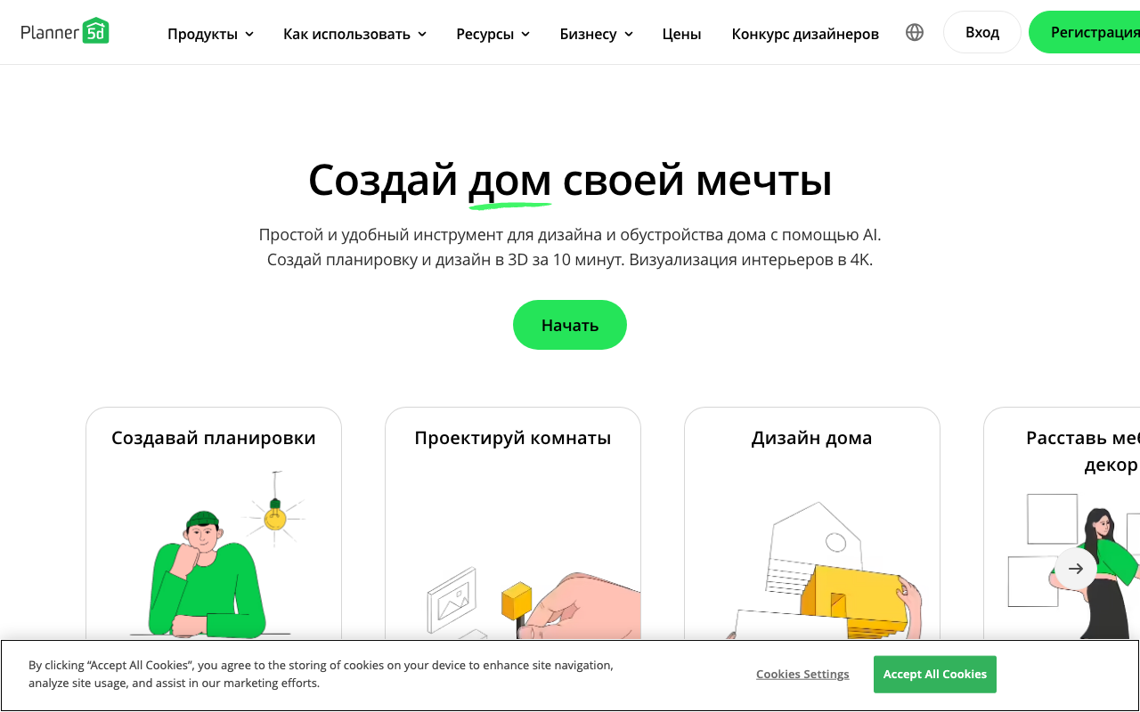 Скриншот Planner 5D — 3D-планировщик интерьера