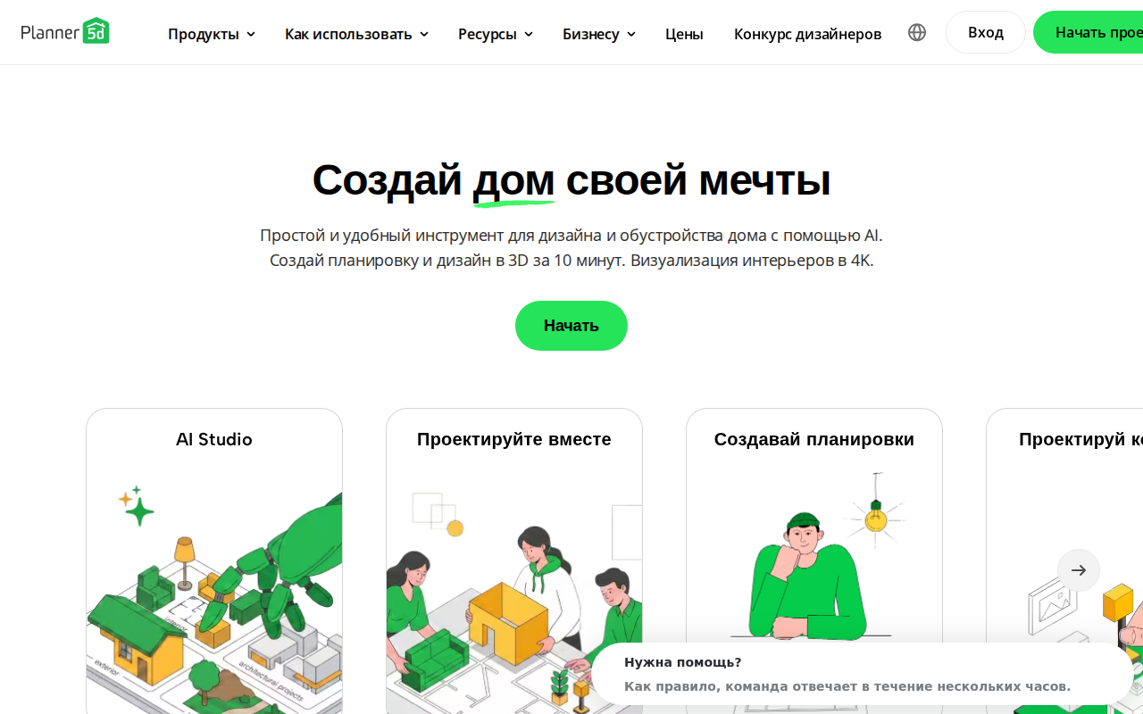 Главная Planner 5D на русском: «Создай дом своей мечты», блоки AI Studio и создания планировок