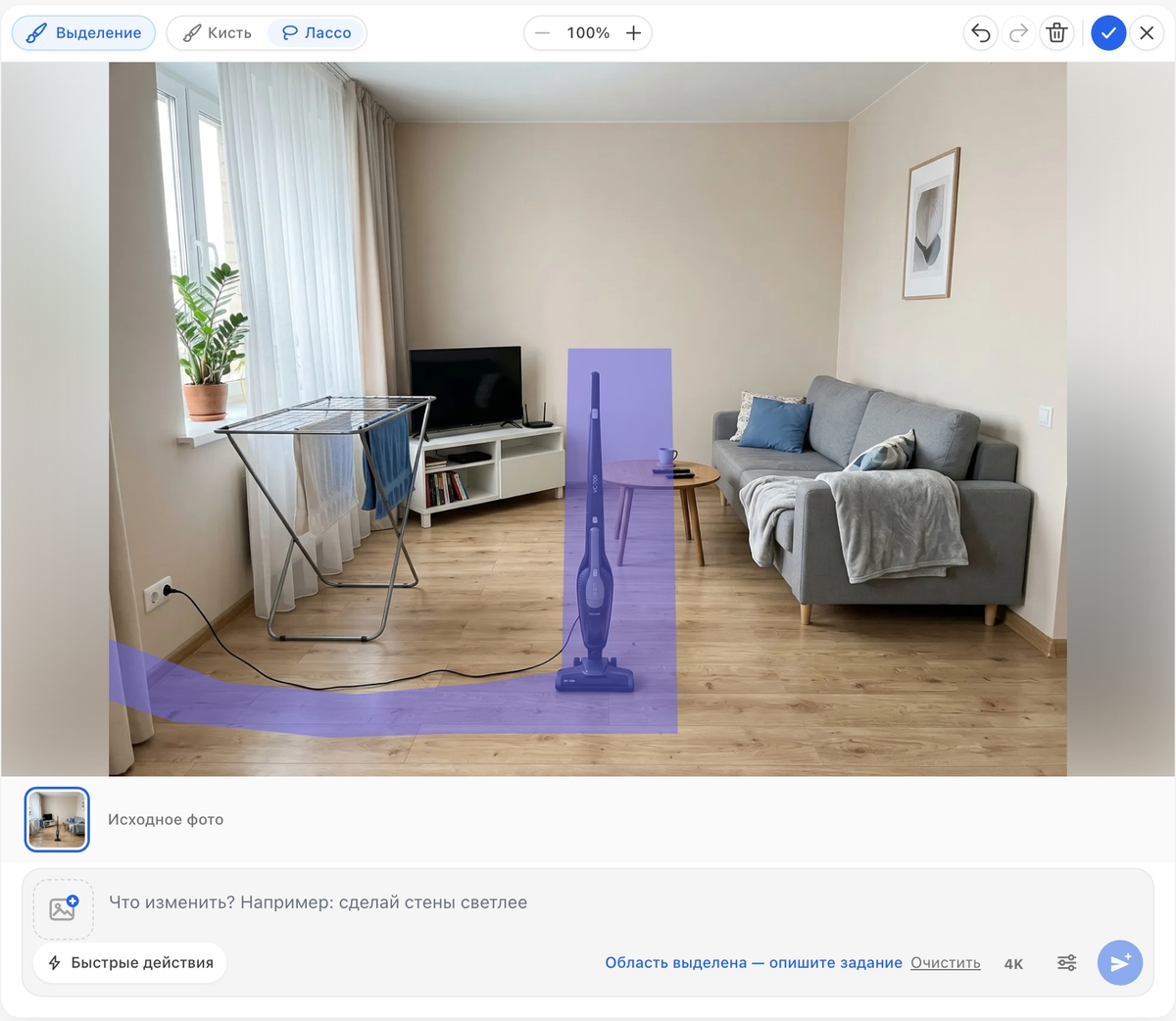Редактор RoomGPT: пылесос и провод на полу обведены лассо, выделение подсвечено фиолетовым